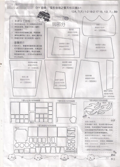 变形金刚擎天柱