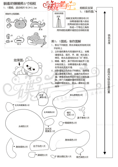 相框-躺着的懒懒熊的6寸相框