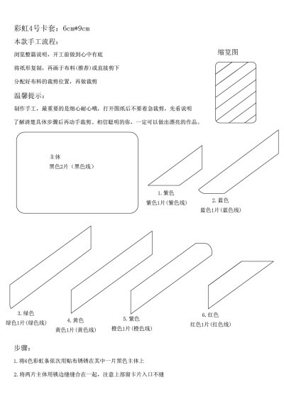 卡套-阿狸卡套