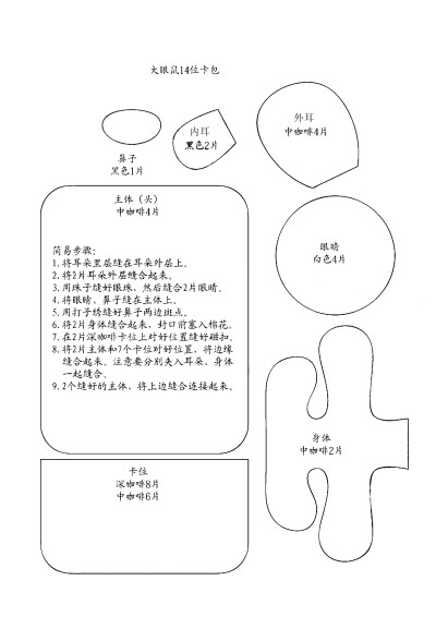 卡套-大眼鼠卡包