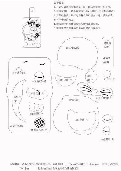 手机包-哆啦a梦睡觉手机包~