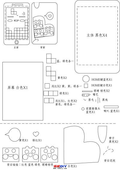 手机包-俄罗斯方块手机包