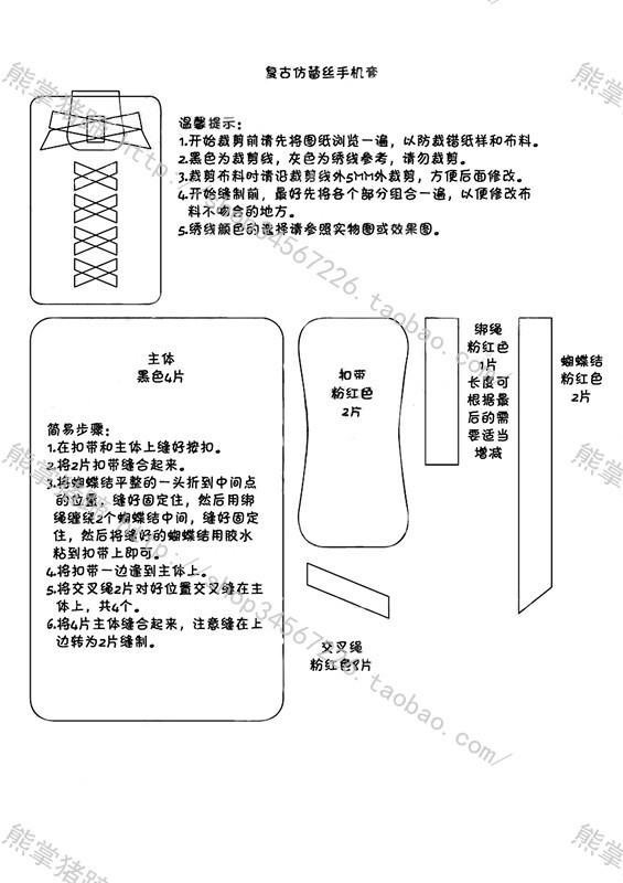 手机包-复古仿蕾丝手机套