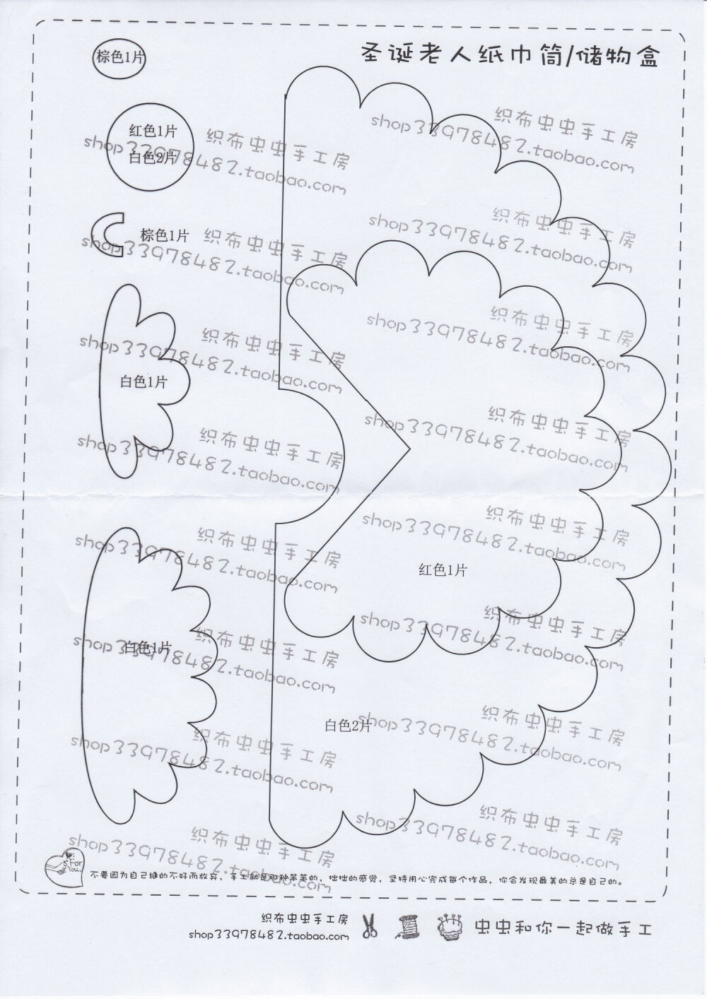 圣诞老人纸巾筒