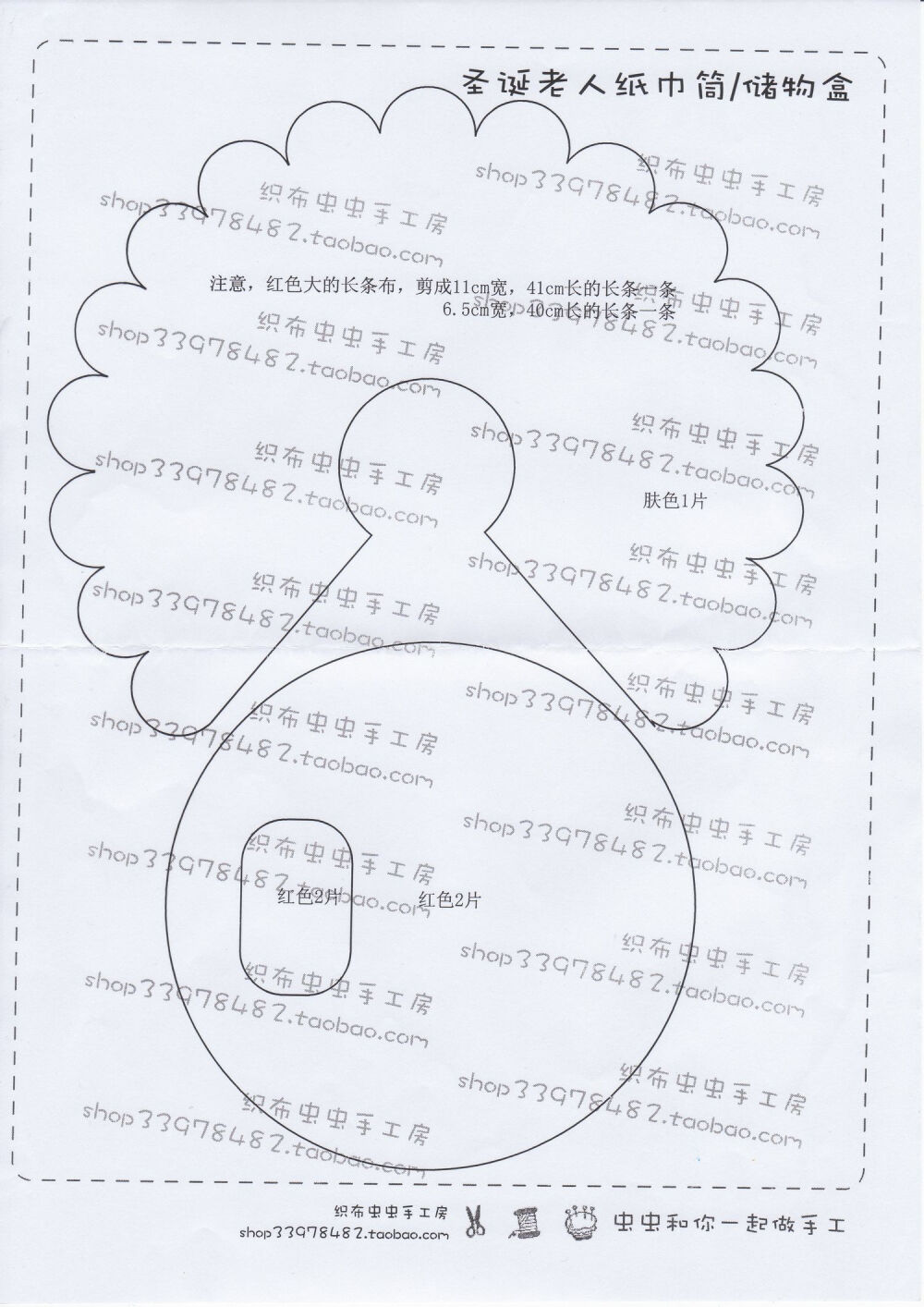 圣诞老人纸巾筒