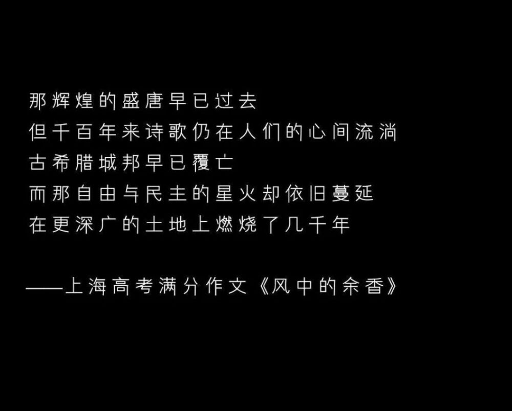 学习 努力 励志 高考 作文素材