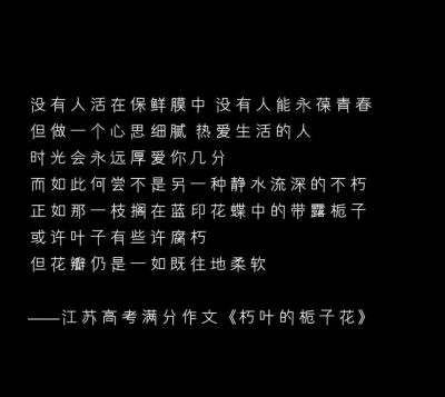 学习 努力 励志 高考 作文素材