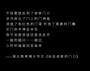 学习 努力 励志 高考 作文素材