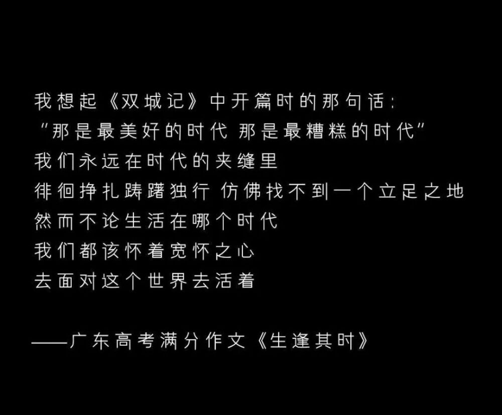 学习 努力 励志 高考 作文素材