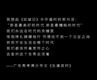 学习 努力 励志 高考 作文素材