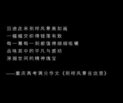 学习 努力 励志 高考 作文素材