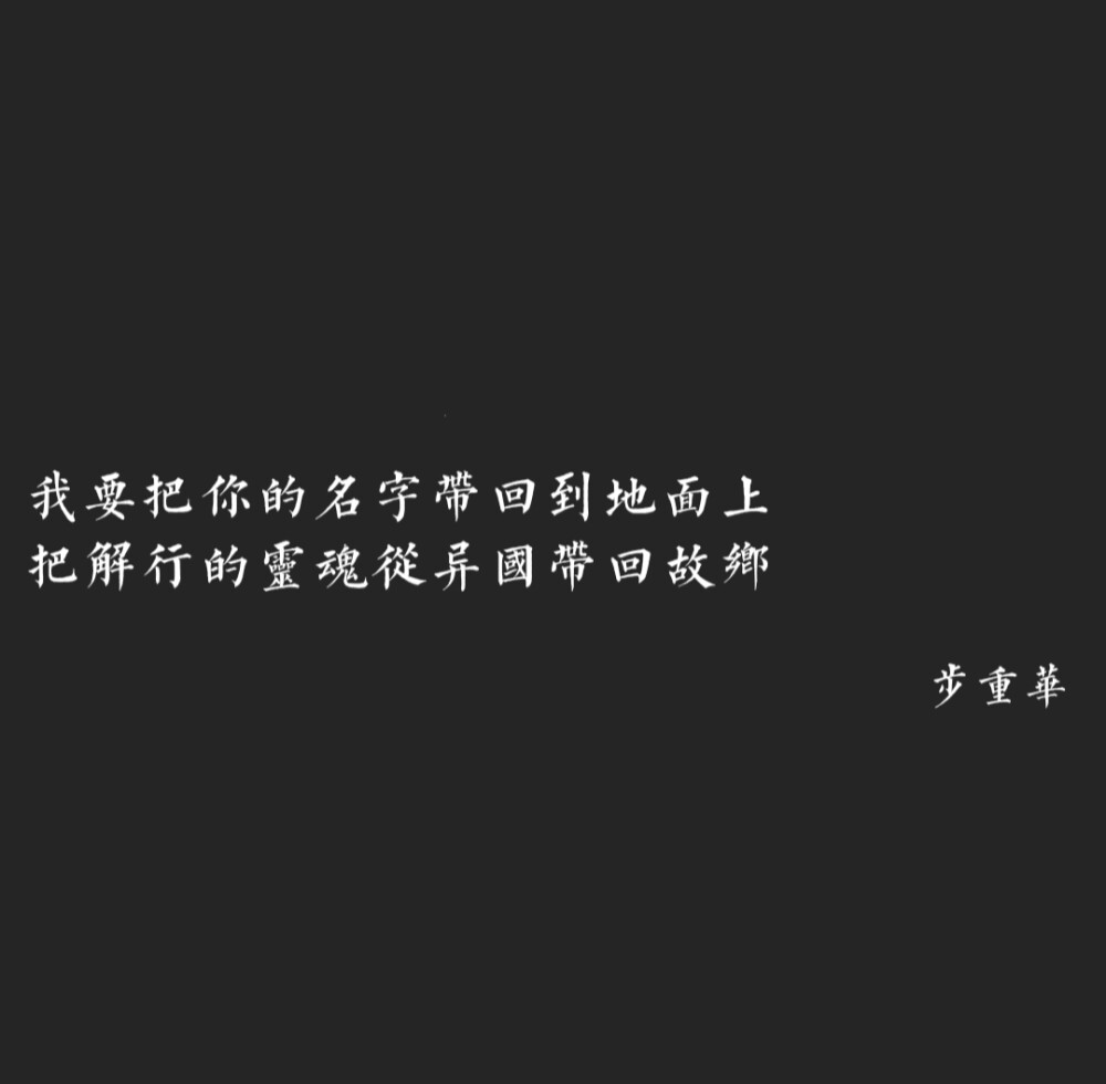 破云2吞海 黑底白字