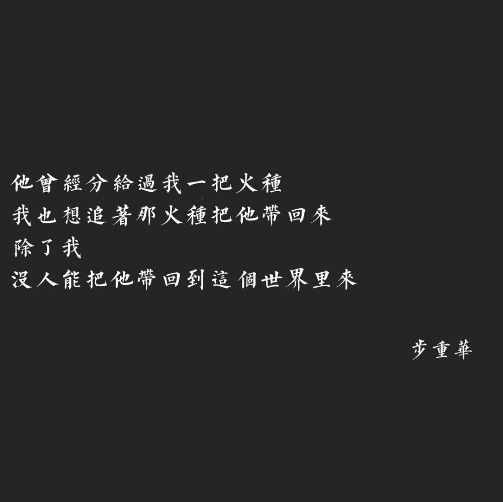 破云2吞海 黑底白字