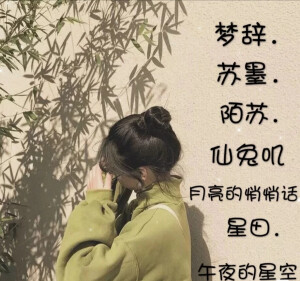 女生网名