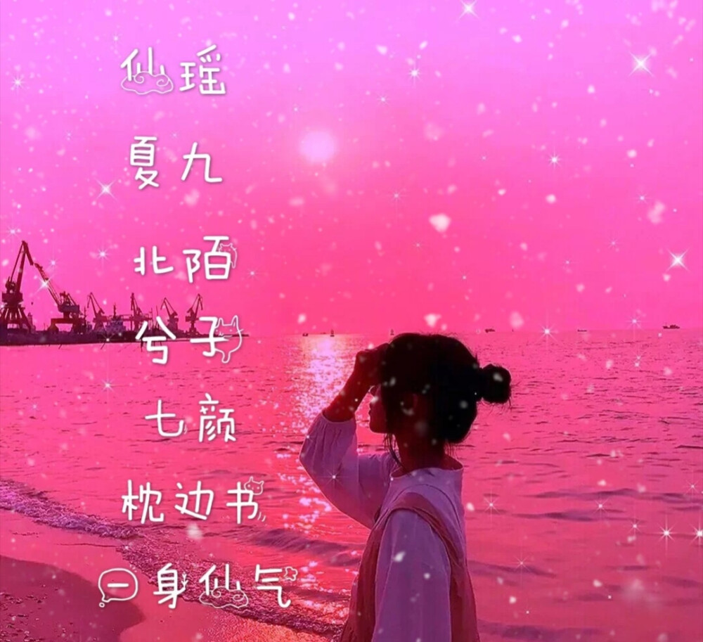 女生网名