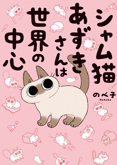 太萌了吧 太喜欢了安利这个大大
Twitter:yamanobejin