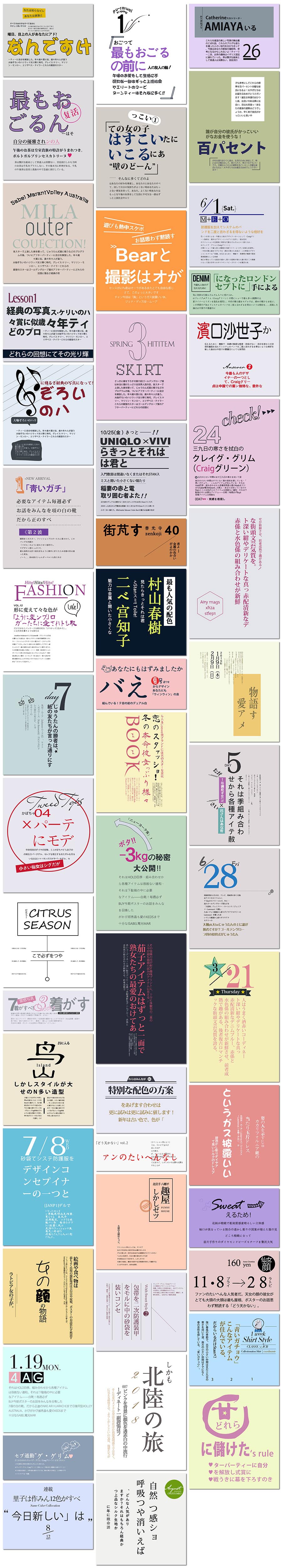 文艺日系杂志报纸文字日文相册版面排版照片海报设计psd模板素材
