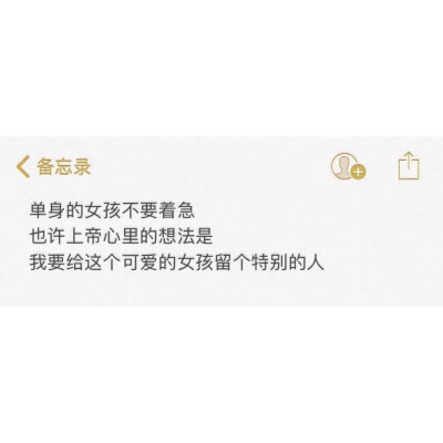 文字文案/心灵鸡汤/巨秀