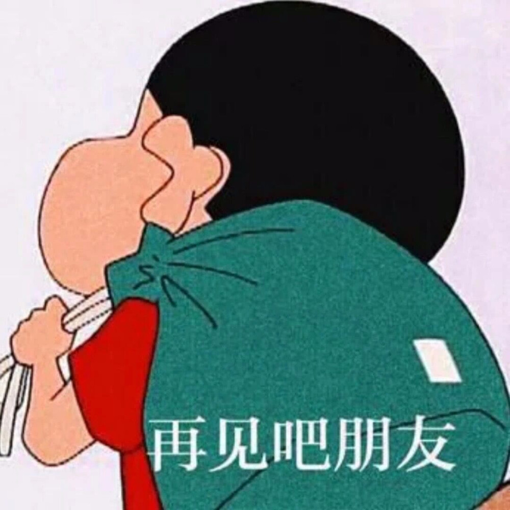 "好好睡一觉, 就是人生的重启方式呀." /沙雕表情包