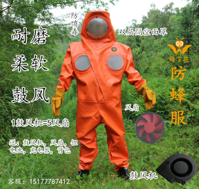 蜂下花加厚尼龙防蜂服防护服，耐用安全