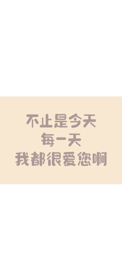 Ｉしovのyoｕ
-
“一组和妈妈的聊天背景图” ​​​
cr@萌太甜了