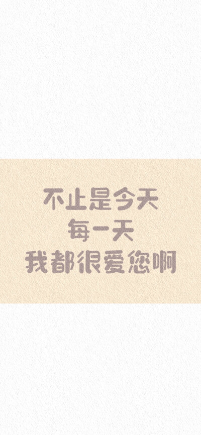 Ｉしovのyoｕ
-
“一组和妈妈的聊天背景图” ​​​
cr@萌太甜了