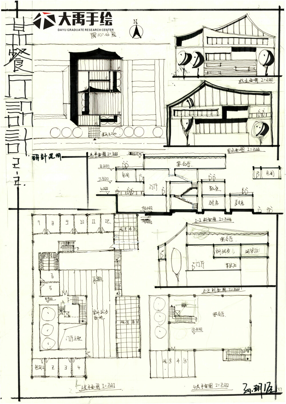 【大禹建筑考研】优秀建筑快题分享，建筑快题——餐厅设计第三弹！更多免费资源私信我获取~