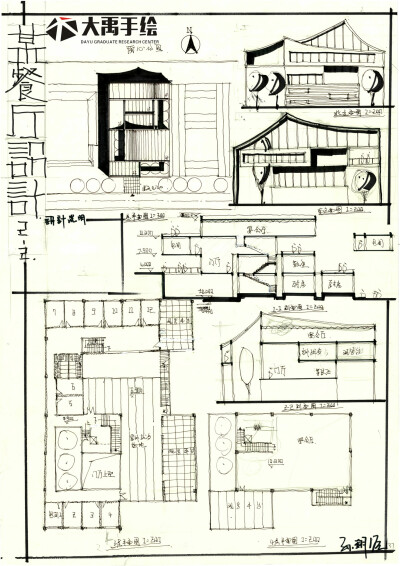 【大禹建筑考研】优秀建筑快题分享，建筑快题——餐厅设计第三弹！更多免费资源私信我获取~