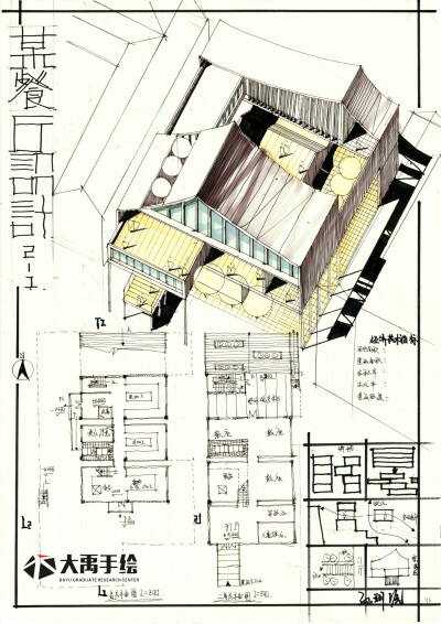 【大禹建筑考研】优秀建筑快题分享，建筑快题——餐厅设计第三弹！更多免费资源私信我获取~