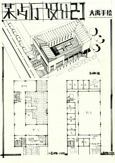 【大禹建筑考研】优秀建筑快题分享，建筑快题——餐厅设计第三弹！更多免费资源私信我获取~