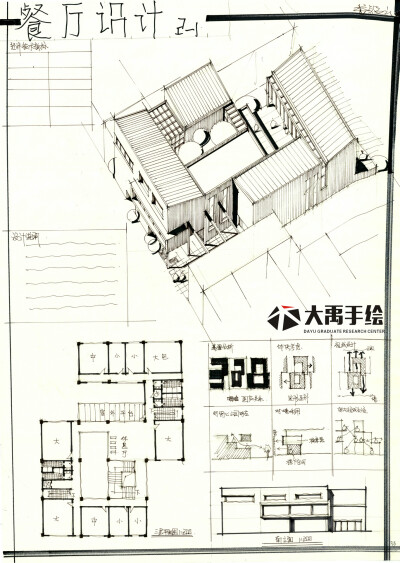 【大禹建筑考研】优秀建筑快题分享，建筑快题——餐厅设计第四弹！更多免费资源私信我获取~