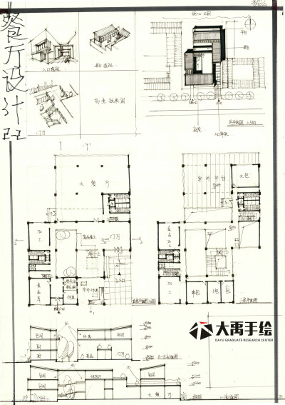 【大禹建筑考研】优秀建筑快题分享，建筑快题——餐厅设计第四弹！更多免费资源私信我获取~