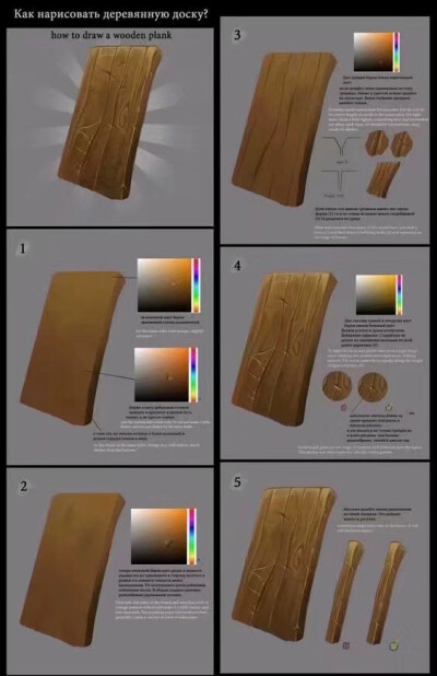 木质材质画法