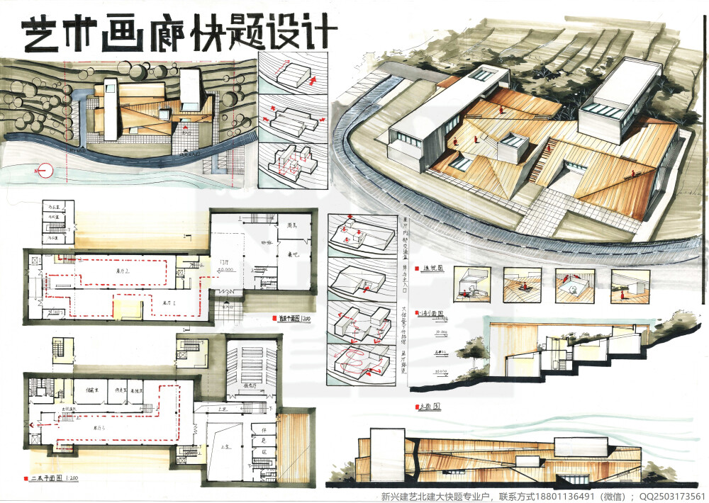 建筑快题、建筑手绘、建筑草图、建筑考研