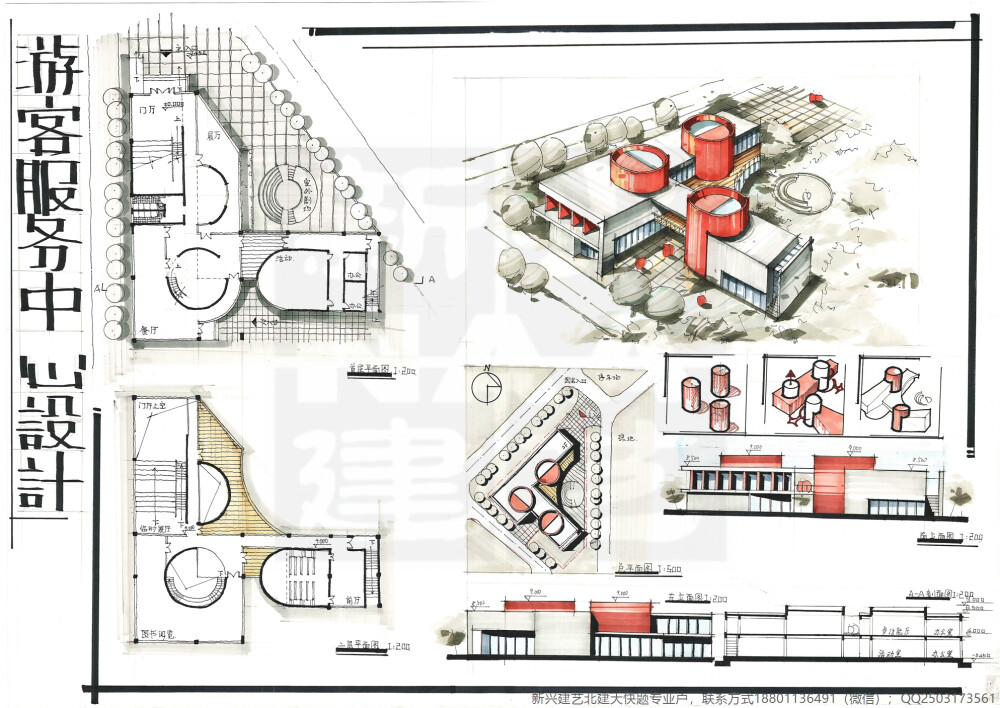 建筑快题、建筑手绘、建筑草图、建筑考研