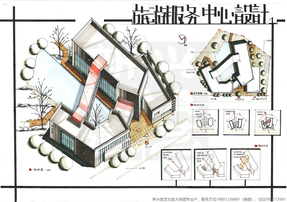 建筑快题、建筑手绘、建筑考研