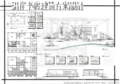 建筑快题、建筑手绘、建筑考研