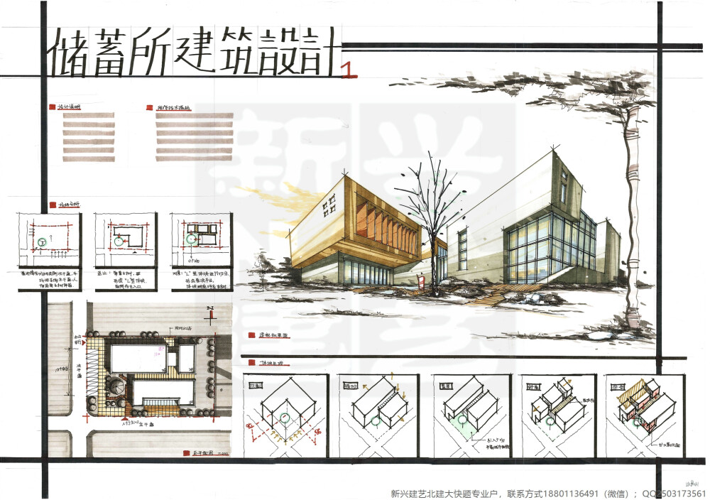 建筑快题、建筑手绘、建筑考研