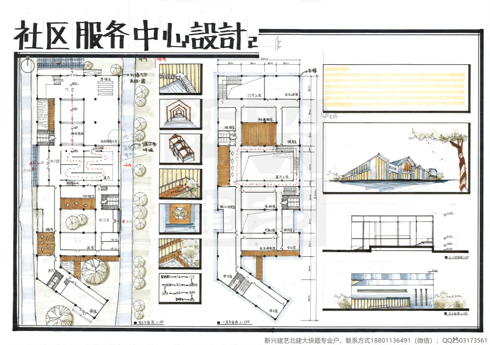 建筑快题、建筑考研、建筑手绘