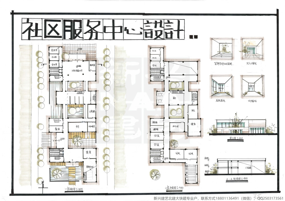 建筑快题、建筑考研、建筑手绘