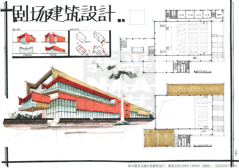 建筑快题、建筑考研、建筑手绘