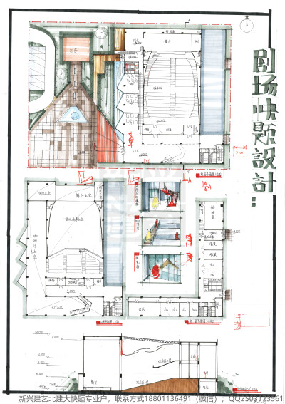 建筑快题、建筑考研、建筑手绘