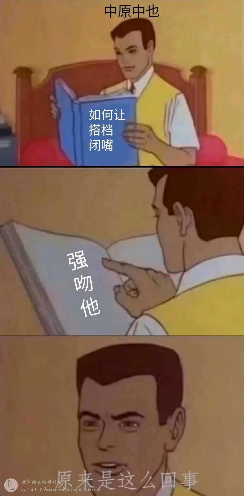 是文野耶√