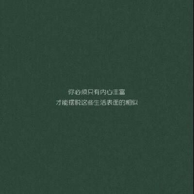 [背景/头像]纯字‖纯景‖文字朋友圈PYQ背景图‖静景‖安静‖温柔‖唯美