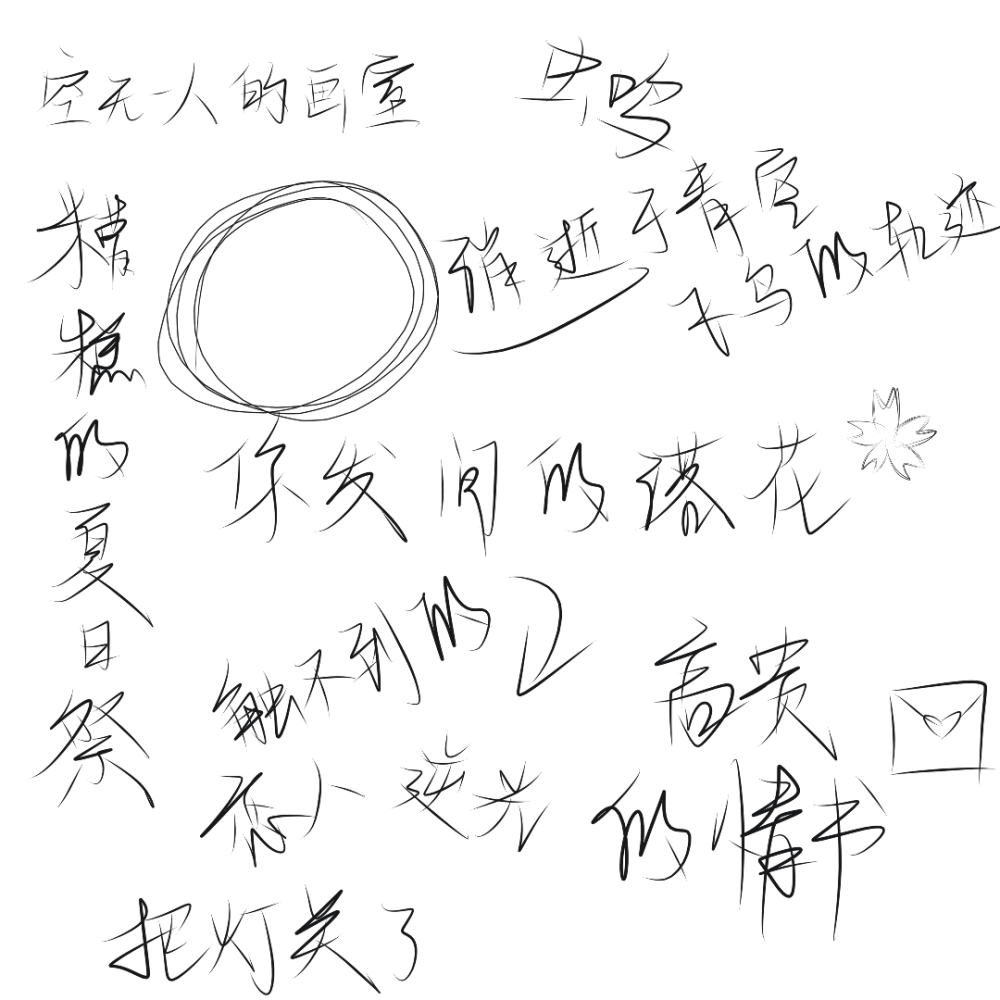 禁倒卖禁二传二改