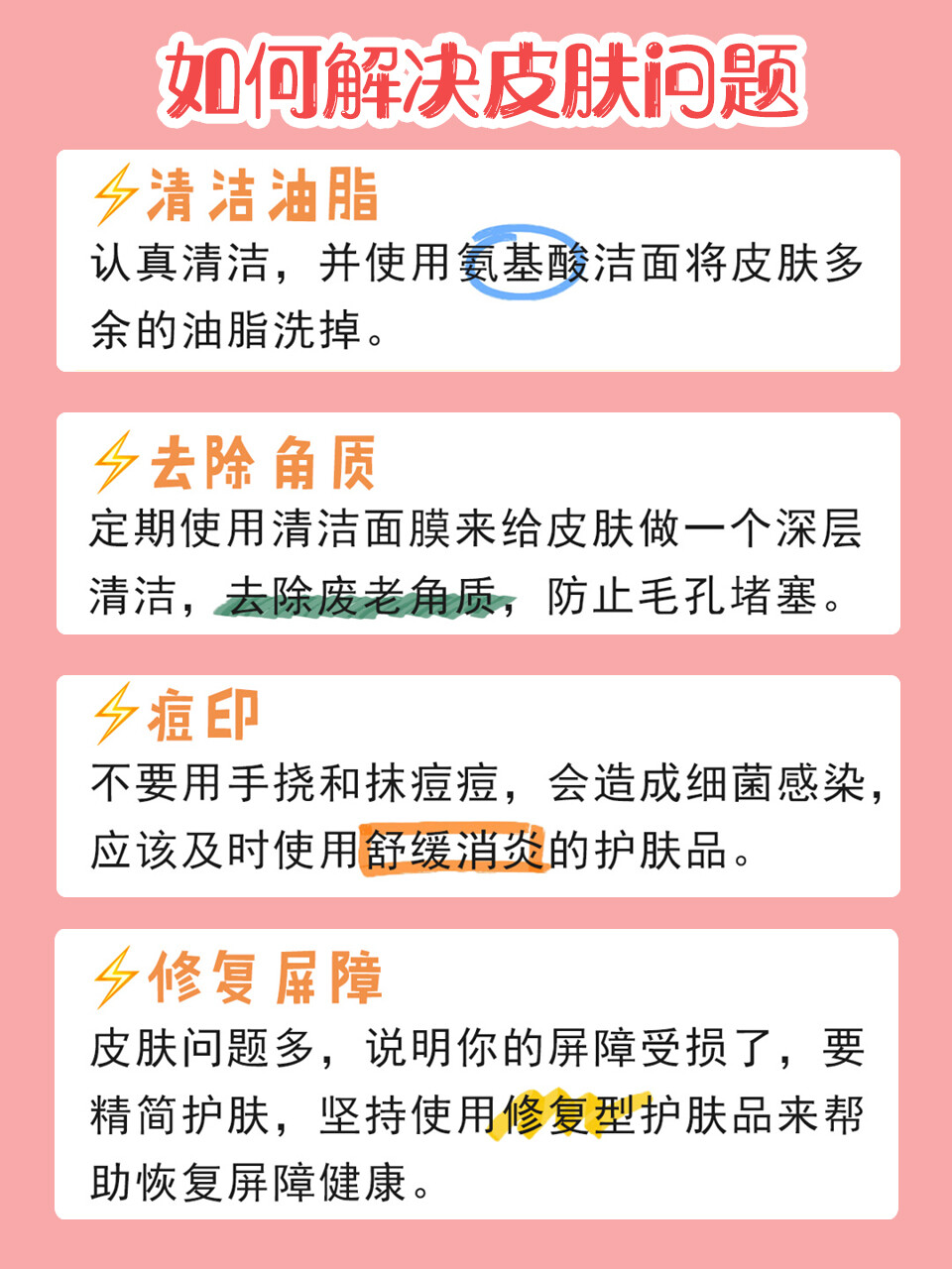 相信所有姐妹都希望拥有一个干净细嫩的肌肤。
但说起护肤也都总是摸不着门路。
今天总结了一下个人的孤独经验跟大家分享
我觉得护肤除了外在护肤品内调也是极为重要的
我zui近很喜欢肌断食的方法真的肉眼可见的效果，大干皮的姐妹可能会觉得洗完脸什么都不用会很紧绷。其实我也是大干皮但是稍微过一会儿之后皮肤会自行分泌油脂，身体也有自己的保护机制。