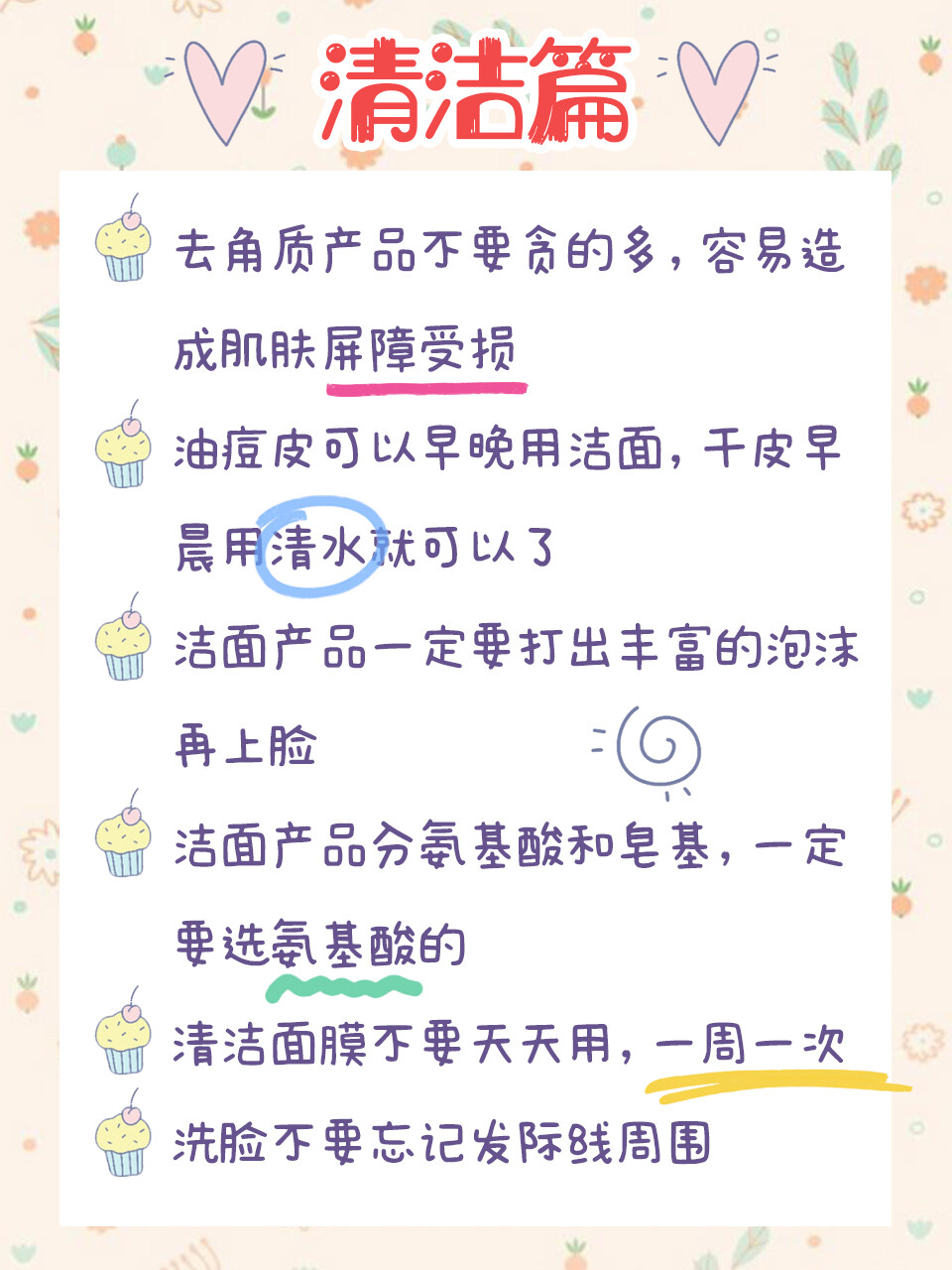 长痘原因因人而异，但大部人长痘总离不开几大原因。
今天梳理了比较全的去痘关键点帮助正确养成不长痘肤质！
内服调理，饮食注意，外用去痘，护肤关键等都是要重视的问题哦
科学去痘，养成白白净净的小脸蛋！