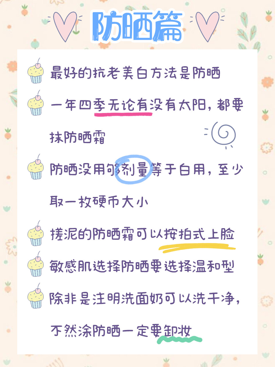 长痘原因因人而异，但大部人长痘总离不开几大原因。
今天梳理了比较全的去痘关键点帮助正确养成不长痘肤质！
内服调理，饮食注意，外用去痘，护肤关键等都是要重视的问题哦
科学去痘，养成白白净净的小脸蛋！