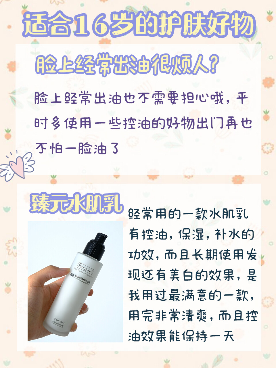 长痘原因因人而异，但大部人长痘总离不开几大原因。
今天梳理了比较全的去痘关键点帮助正确养成不长痘肤质！
内服调理，饮食注意，外用去痘，护肤关键等都是要重视的问题哦
科学去痘，养成白白净净的小脸蛋！