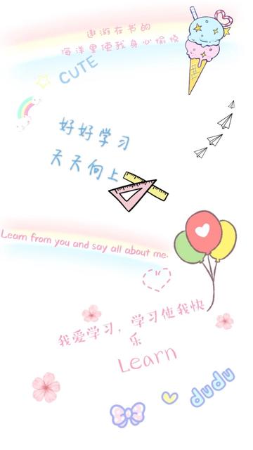 好好学习，天天向上！